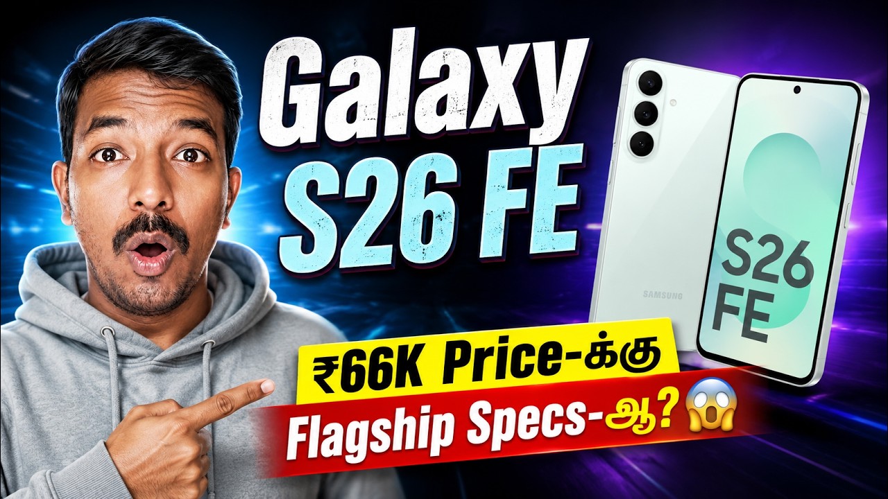 Samsung Galaxy S26 FE 🔥 Price & Full Specs தமிழ்ல 📱 ₹66,000 Worth-ஆ?