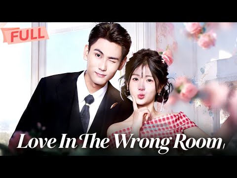 [Multi Sub] Love In The Wrong Room【Full】Two Sisters Swapped Husbands for Destiny.