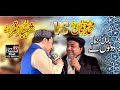 Shahbaz Qamar Irfan Haideri Panjtan Panjtan Panjtan Most Beautiful Mahfil