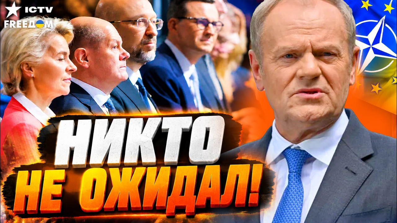 МОСКВА ХОЧЕТ ЗАПУГАТЬ НАТО Европа призывает союзников к полной координаци?