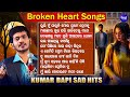 Kumar Bapi S Ultimate Heartbreak Playlist Top 10 Sad Songs Audio Jukebox Sidharth Gold