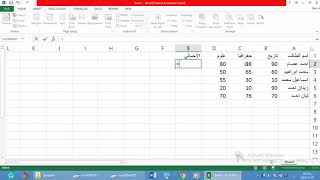 تعليم الإكسيل من الألف للياء
