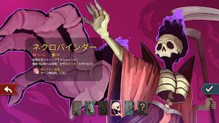 Slay The Spire2　初心者がネクロバインダーをがんばりたい配信part3