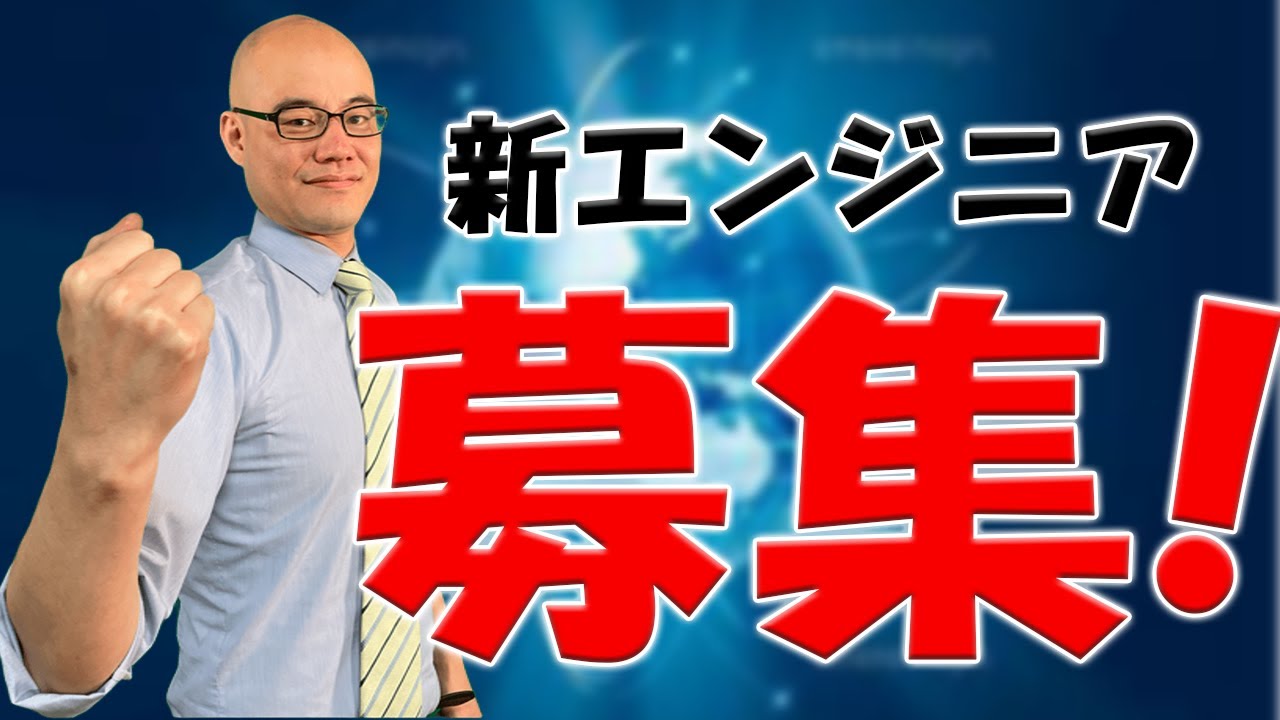 【ご報告】事務所移転と弊社採用開始のご連絡🎉