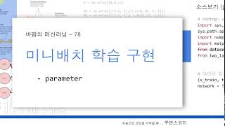 바람의 머신러닝 78 - 소스분석3