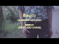 ปี้จนป่นcover By Jobstudio