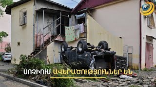 Թուրքիայում անկառավարելի քաոս է. ծովերն ափերից դուրս են եկել, կան զոհեր, ավերածություններ