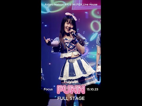 Full Stage - Punn Fuyubi Fancam @ Aidoru Matsuri #11 (15.10.23)