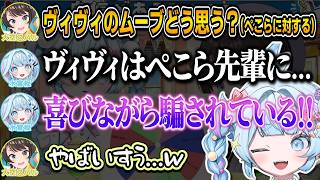 スバルも思わず絶賛したすうのモノマネｗ【水宮枢/大空スバル/ホロライブ/切り抜き】