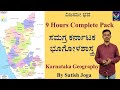Karnataka Geography Complete 9 Hour Pack Covered All Topics Satish Joga VijayiBhava​