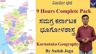 Karnataka Geography  Complete 9 Hour Pack  Covered