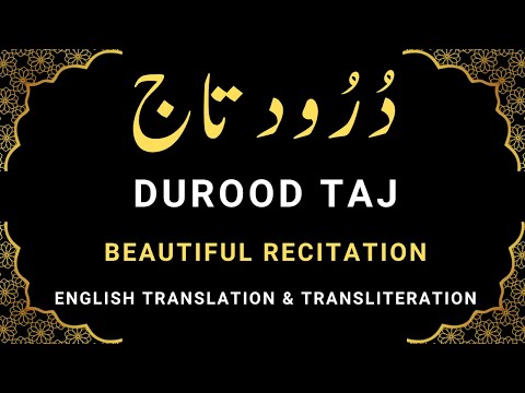 Darood Taj Recitation Full (دُرُود تاج) | Durood Taj English Translation | Darood e Taj Transliterat