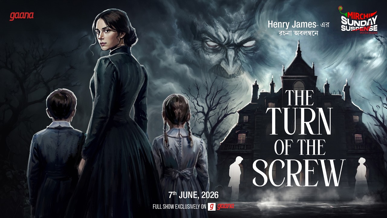 Sunday Suspense | Turn Of The Screw | বিদেশী ভূতের গল্প | Henry James | Mirchi Bangla