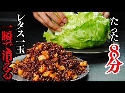 レタス包み