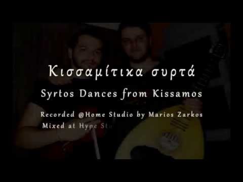 Δημήτρης Κατσούλης & Γιάννης Μπλιμάκης - Κισσαμίτικα συρτά (2007)