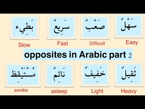 Opposites in Arabic language part 2