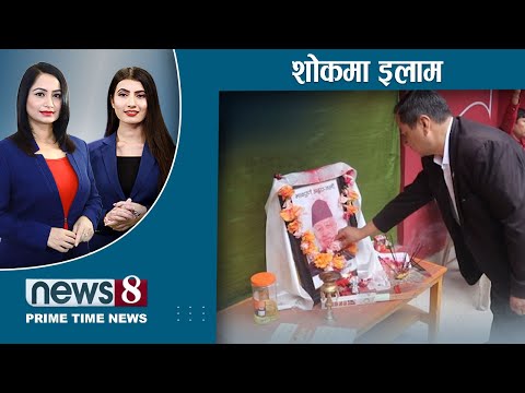 NEWS 8/PRIME TIME NEWS/NEWS 24 TV/2023/09/12