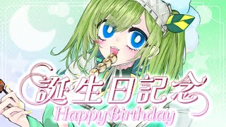 【今年のケーキは】お誕生日会する【あまおうタルトです】