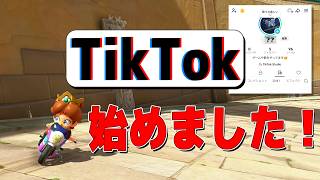 ※ガチのお願い!!【マリオカートワールド】