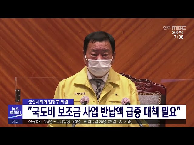 ''국도비 보조금 사업 반납액 급증 대책 필요''