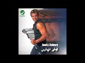 Amr Diab … Rihet El Habayib   عمرو دياب … ريحت الحبايب