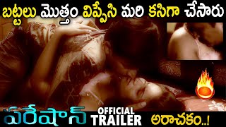 Pareshan Telugu Movie Official Trailer || Lakshmi Lucky || Latest Telugu Movies 2021 || Sunray Media