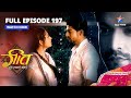 FULL EPISODE 197 Kya Hain Arjun Ke Iraade Geet Hui Sabse Parayi गीत हुई सबसे प