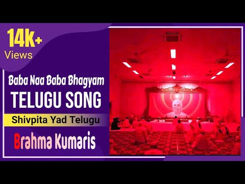 Baba Naa Baba Bhagyam - Song Telugu👌| Brahma kumaris