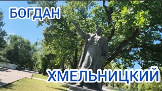 ЗАПОРОЖЬЕ  ВОЗЛЕ ПАМЯТНИКА ФОНТАН АВГУСТ 2026 