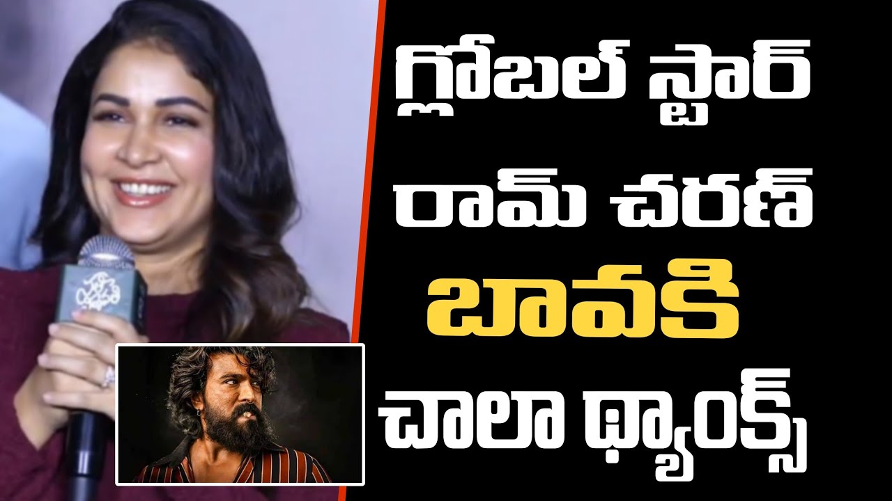 సతి లీలావతి మూవీ ట్రైలర్ లాంచ్ ఈవెంట్‌లో హీరోయిన్ లావణ్య త్రిపాఠి ప్రసంగం