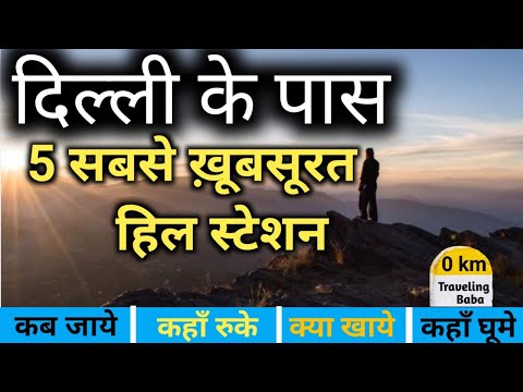 Best Hill Stations near Delhi | chakrata | Mukteshwar | Chail | Lansdowne | kasauli | Traveling baba