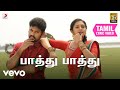 மஞ்சப்பை பாத்து பாத்து