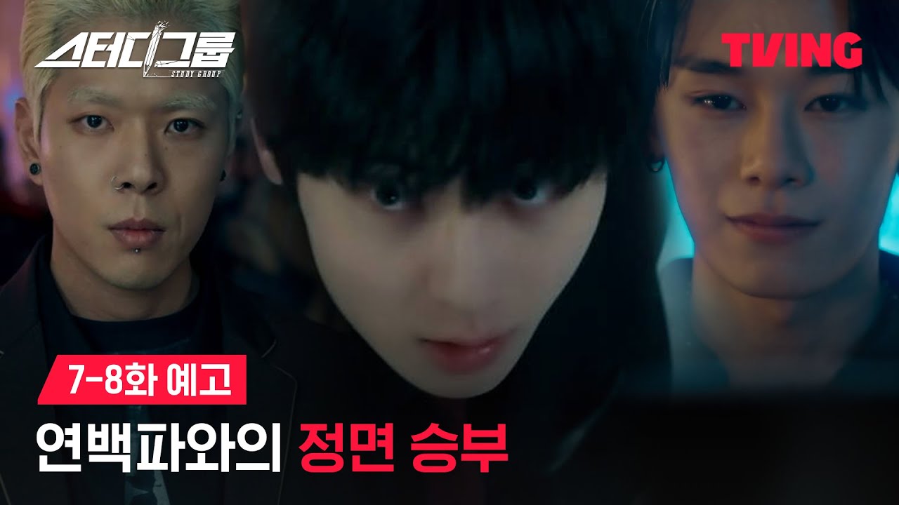 《流氓讀書會》分集劇情結局-第7-10集 《流氓讀書會》分集劇情結局-第7-10集