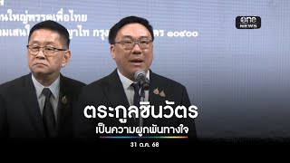 มันเป็นความผูกพันทางใจ | สำนักข่าววันนิวส์