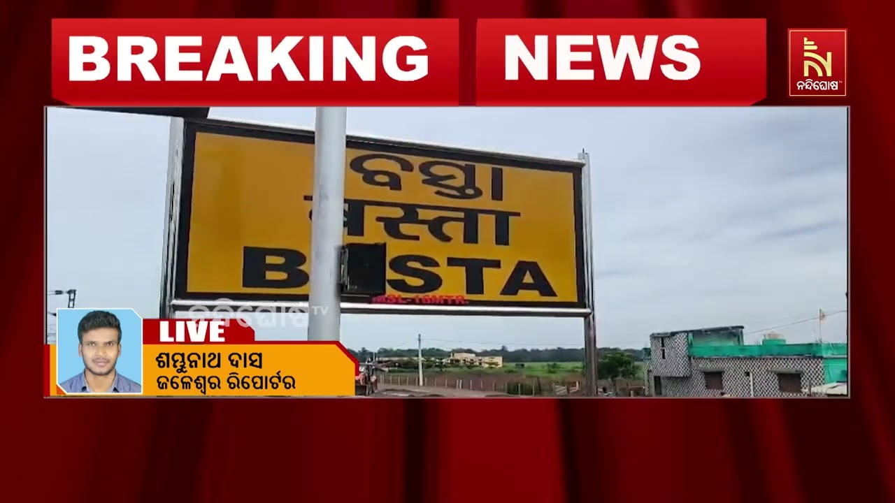 ବସ୍ତା ରେଳ ଷ୍ଟେସନ ନିକଟରେ ଟ୍ରେନ ଧକ୍କାରେ ଦୁଇ ମହିଳାଙ୍କ ମ