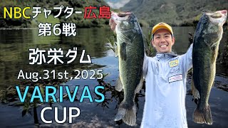 NBCチャプター広島 第6戦 バリバスCUP（2025.8.31）