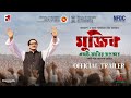 Mujib The Making Of A Nation Official Theatrical Trailer Bengali Oct 27 2023 Shyam Benegal Film