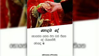 Sinhala wadan status video 2021🥀#short