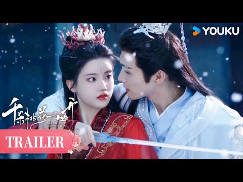 Trailer of 千朵桃花一世开 (2025)