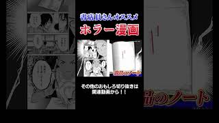 【驚愕】タイトルと内容が違いすぎる漫画‼ #漫画  #川島  #かまいたち #山内 #切り抜き  #おすすめ #オススメ漫画 #マンガ