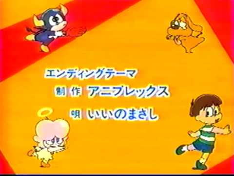Wonder Bebil-kun Sayonara Sayonara Masashi Iino