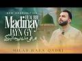 Hum Bhi Madinay Jayn Gy ﷺ Emotional Kalam Milad Raza Qadri Official Video
