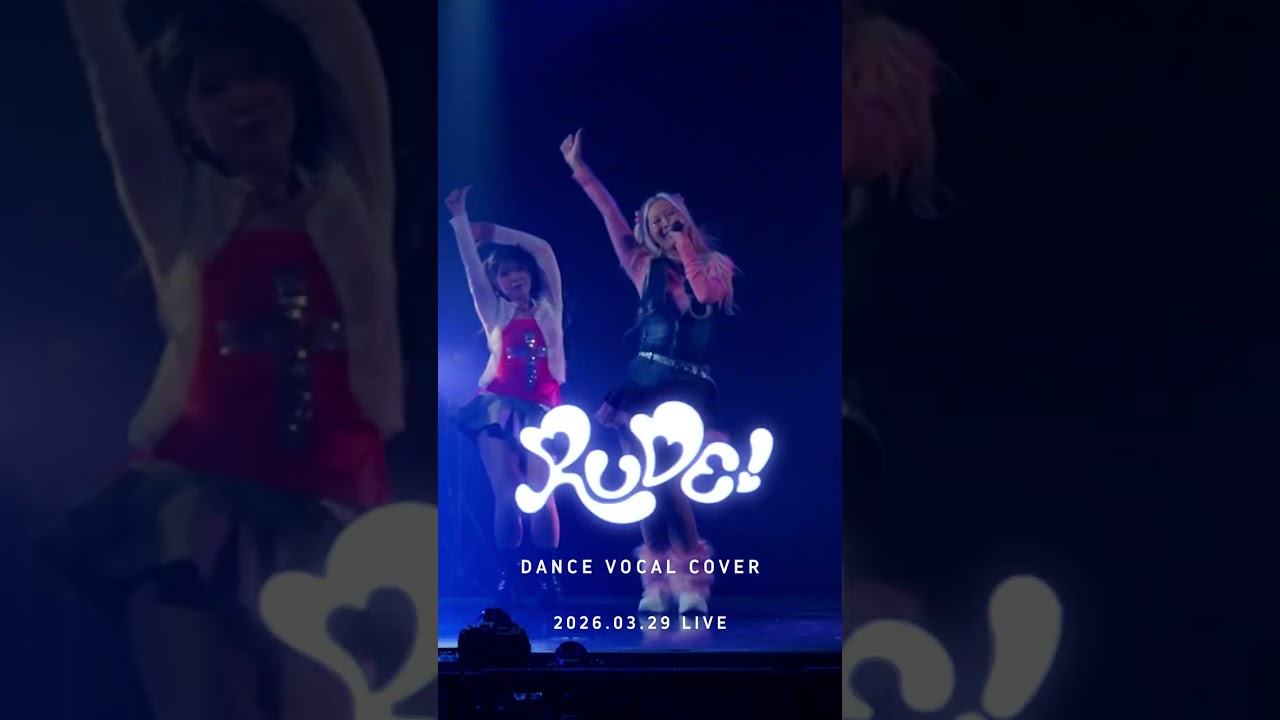 【LIVE】Hearts2Hearts 하츠투하츠 - 'RUDE!'  Dance&Vocal covered by maya  #歌って踊ってみた