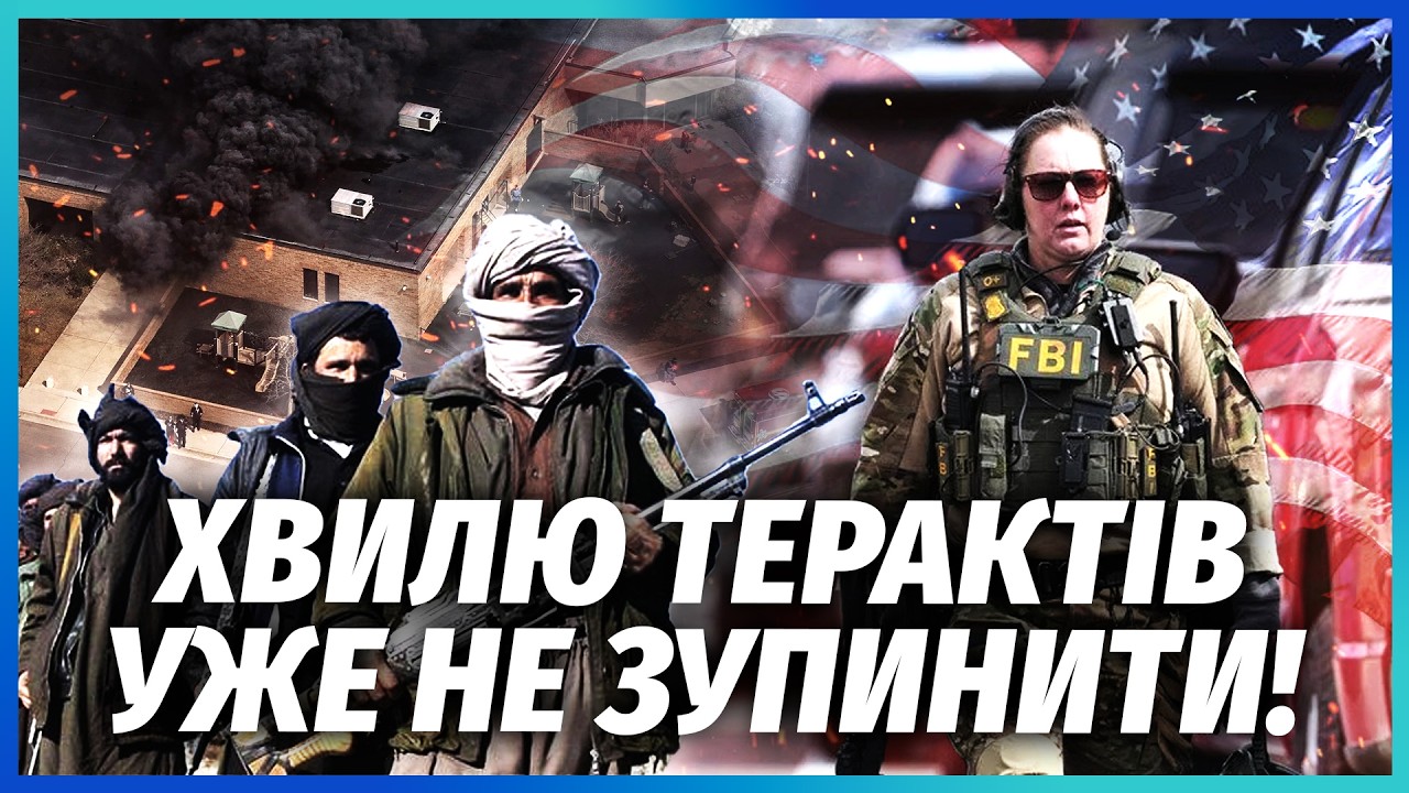 ⚡️Стрілянина у США! АМЕРИКАНЦЯМ ПОЧАЛИ МСТИТИ ЗА ІРАН. Рідні загиблих влашт