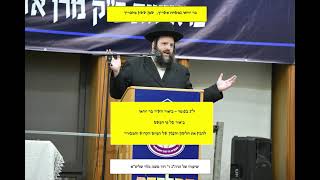 בַּר יוֹחָאי נִמְשַׁחְתָּ אַשְׁרֶיךָ, שֶׁמֶן שָׂשׂוֹן מֵחֲבֵרֶיךָ - ביאור השיר בר יוחאי על פי הפשט