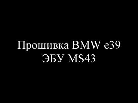 Акпп БМВ Е53 Кастомная Прошивка