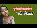 Padosi Bhabhi Ji Gandi Baate Call Recording