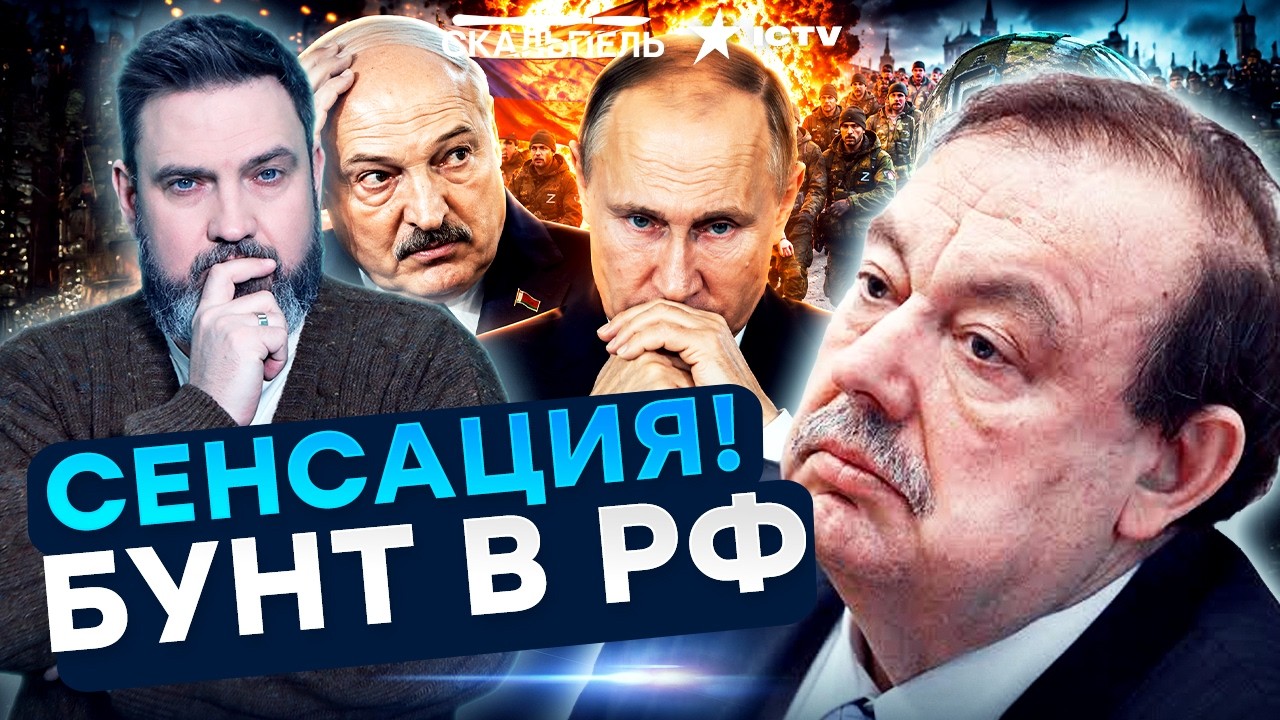"АРМИЯ РФ ОТКАЖЕТСЯ ВОЕВАТЬ!" ГРОМКОЕ ЗАЯВЛЕНИЕ ГУДКОВА! ПУТИНА ПОДСТАВИЛИ! Л