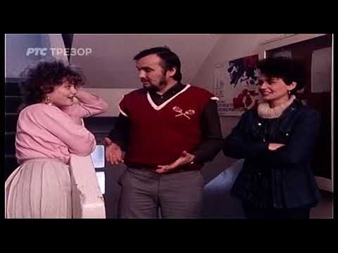 Međutim - Vesna Mirković (TV Beograd, 1984.)