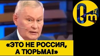«ЭТУ В0ЙНУ РОССИЯ НЕ ВЫДЕРЖИТ!»